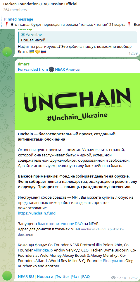 Unchain Fund
