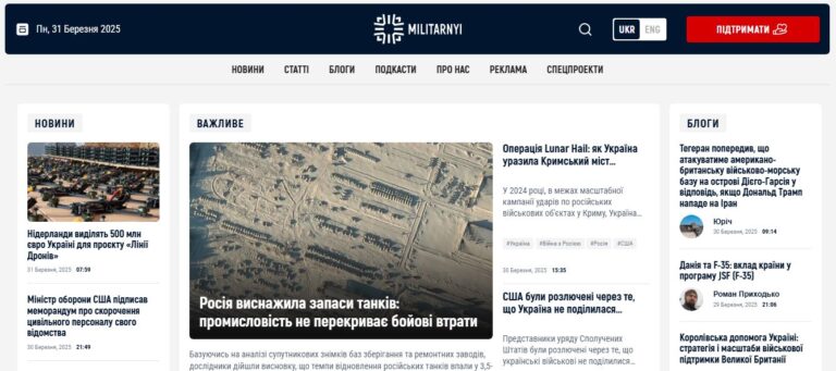 Militarnyi.com: “Мілітарний” оновив дизайн і переїхав на новий домен