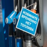 СюжетМасово закривають АЗС. В Росії росте паливна криза