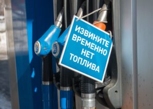 СюжетМасово закривають АЗС. В Росії росте паливна криза