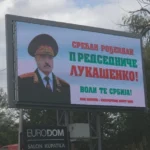 У Сербії з’явилися білборди із привітаннями Лукашенку