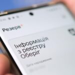 Українців попередили про зупинку роботи Резерв+