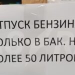 "Через атаки на НПЗ": в Іркутській області РФ закінчився бензин
