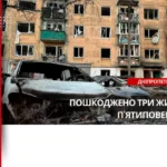 Рятувальники показали наслідки атаки на Дніпропетровщину (фото)