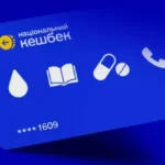 Чи скасують “Національний кешбек”? Ось що кажуть в уряді