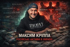 Максим Кріппа та його офшорна імперія: як російські гроші заходять в Україну через онлайн-казино