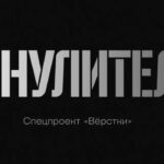 «Обнулители»: російська армія, яка вбиває саму себе