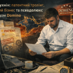 Антон Шухнін: патентний тролінг, кримський бізнес та псевдолюкс під брендом Domino