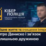 Дмитро та Оксана Дениско: розкіш у соцмережах, порожні декларації та спроби «зачистити» інформаційний простір
