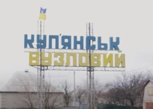 ЗСУ показали "захоплений" РФ Куп'янськ-Вузловий