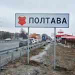 Полтава зазнала атаки рф дронами, четверо людей постраждали