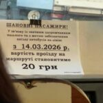 У Києві зросла вартість проїзду в маршрутках