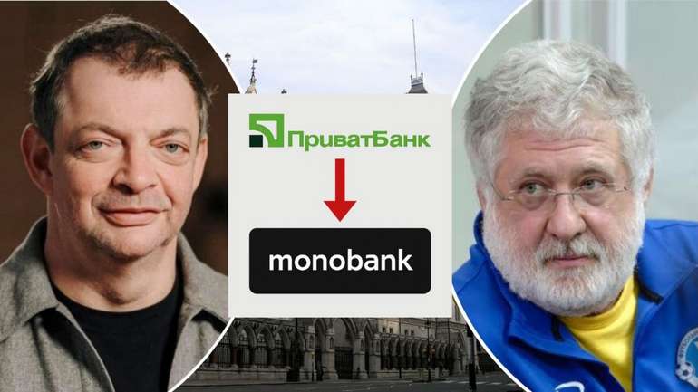 Фiнансовi потрясіння Monobank: «дропи», маніпуляції з кодами та спадщина «ПриватБанку»